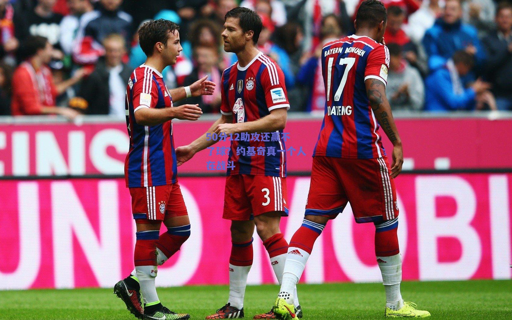 50分12助攻还赢不了球?约基奇真一个人在战斗